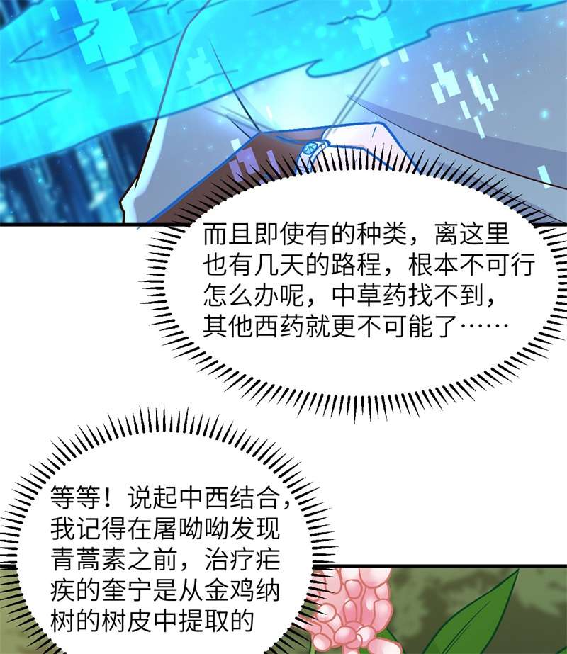 我和妹子们的荒岛余生184 解决之法