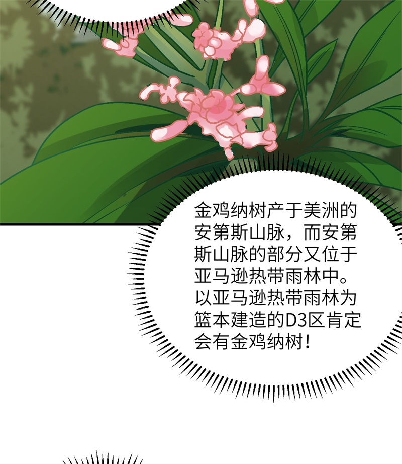 我和妹子们的荒岛余生184 解决之法