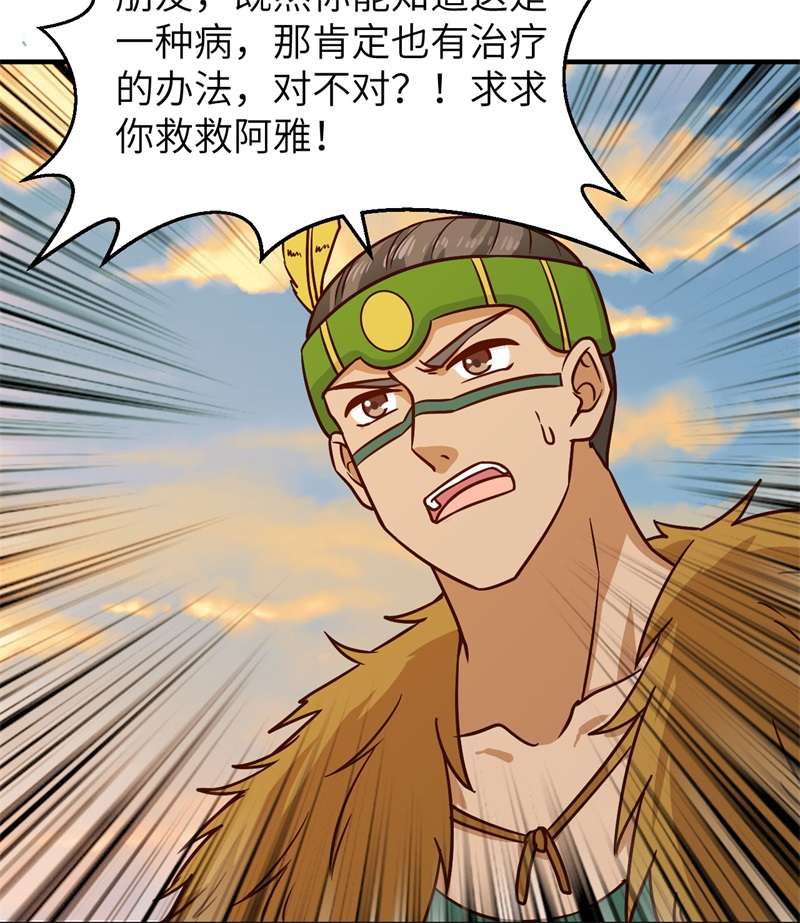 我和妹子们的荒岛余生184 解决之法