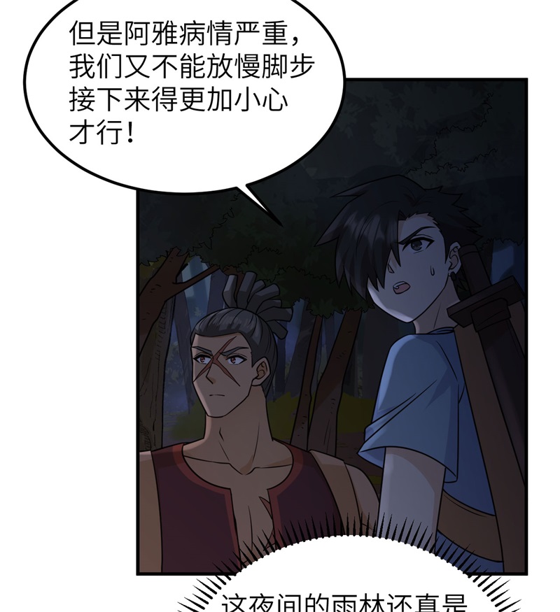 我和妹子们的荒岛余生184 解决之法