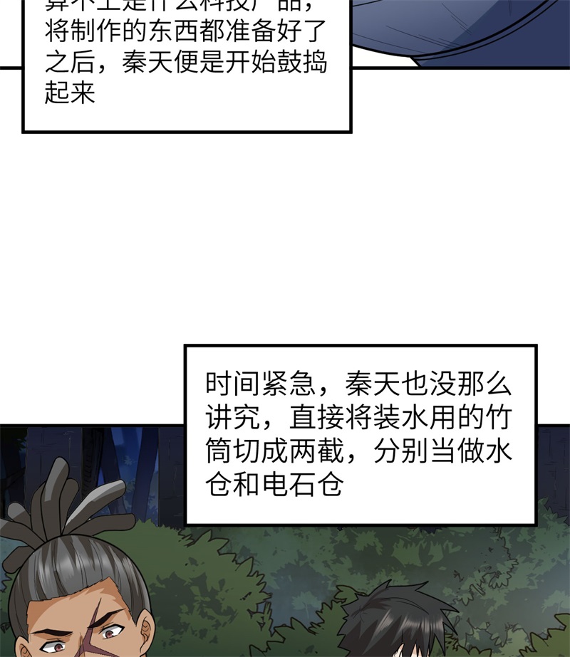 我和妹子们的荒岛余生185 争分夺秒