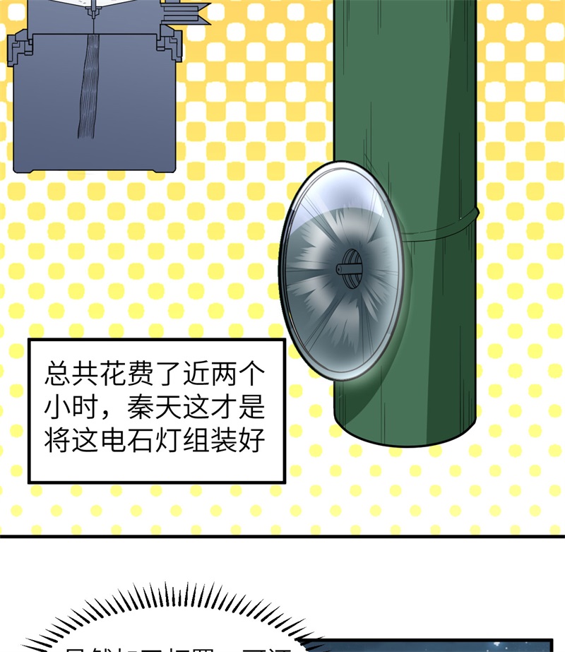 我和妹子们的荒岛余生185 争分夺秒