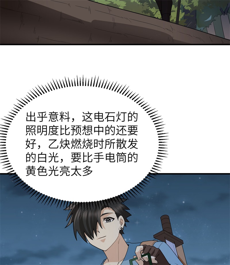 我和妹子们的荒岛余生185 争分夺秒