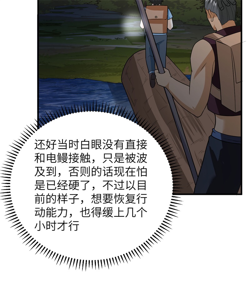 我和妹子们的荒岛余生185 争分夺秒