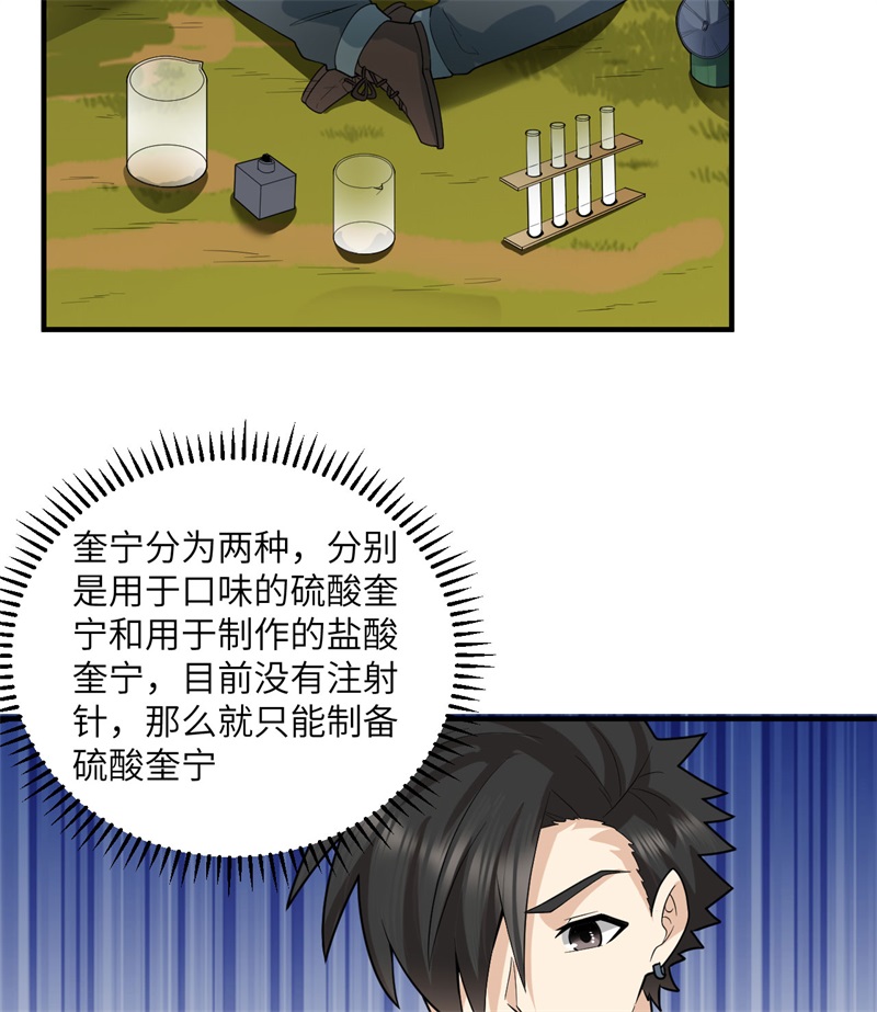 我和妹子们的荒岛余生185 争分夺秒