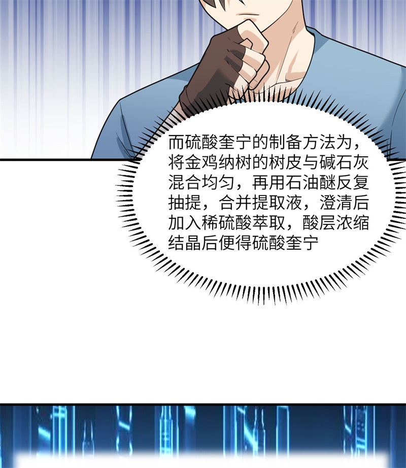 我和妹子们的荒岛余生185 争分夺秒