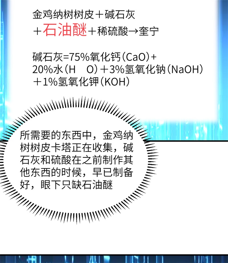 我和妹子们的荒岛余生185 争分夺秒