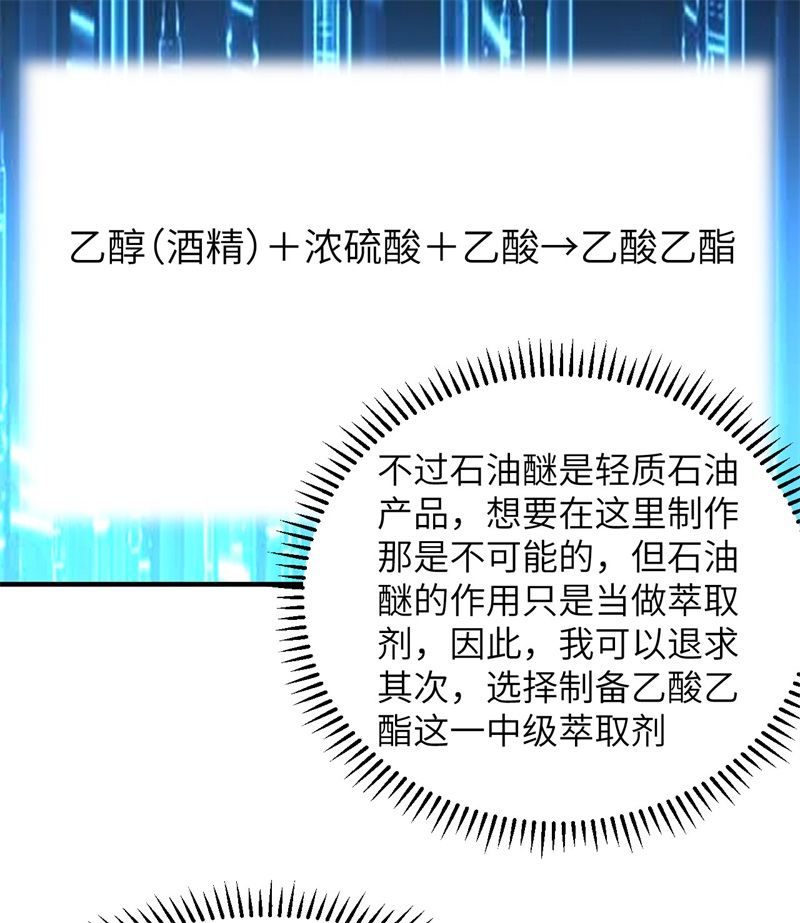 我和妹子们的荒岛余生185 争分夺秒