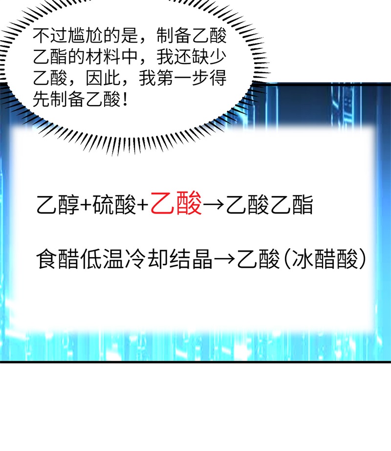 我和妹子们的荒岛余生185 争分夺秒