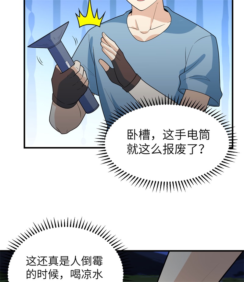 我和妹子们的荒岛余生185 争分夺秒