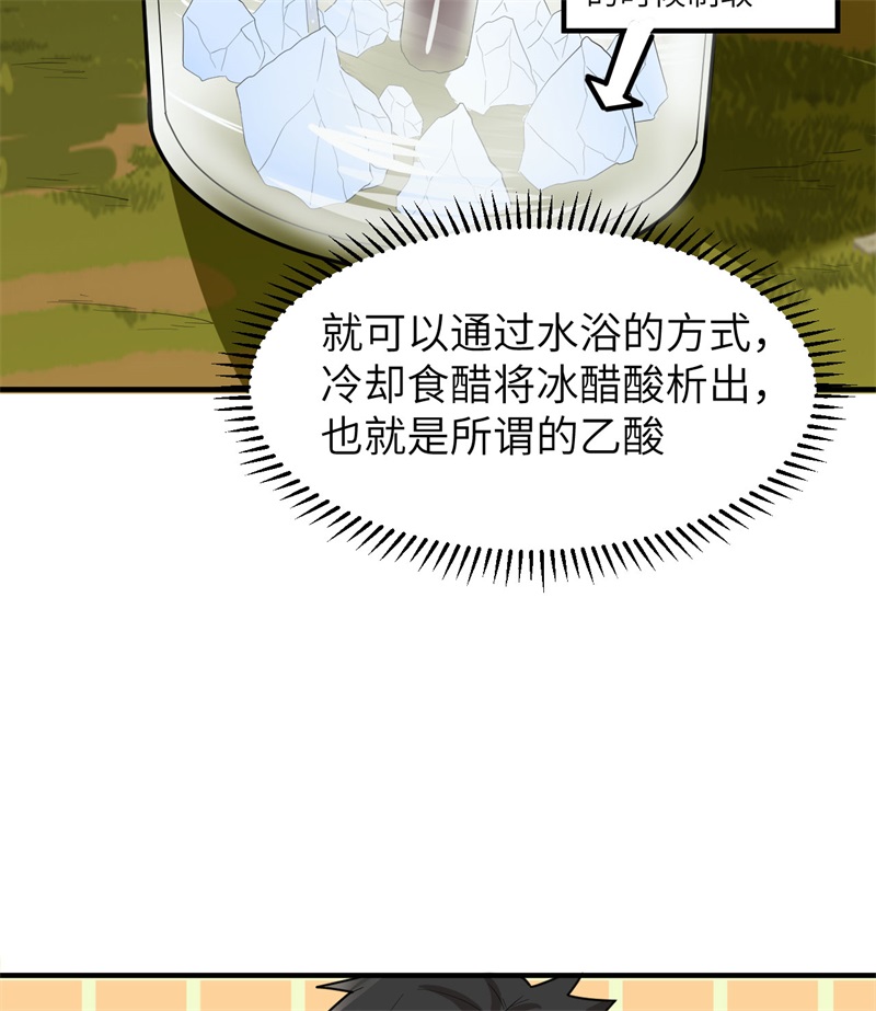 我和妹子们的荒岛余生185 争分夺秒