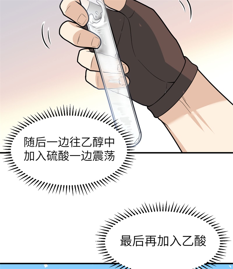我和妹子们的荒岛余生185 争分夺秒