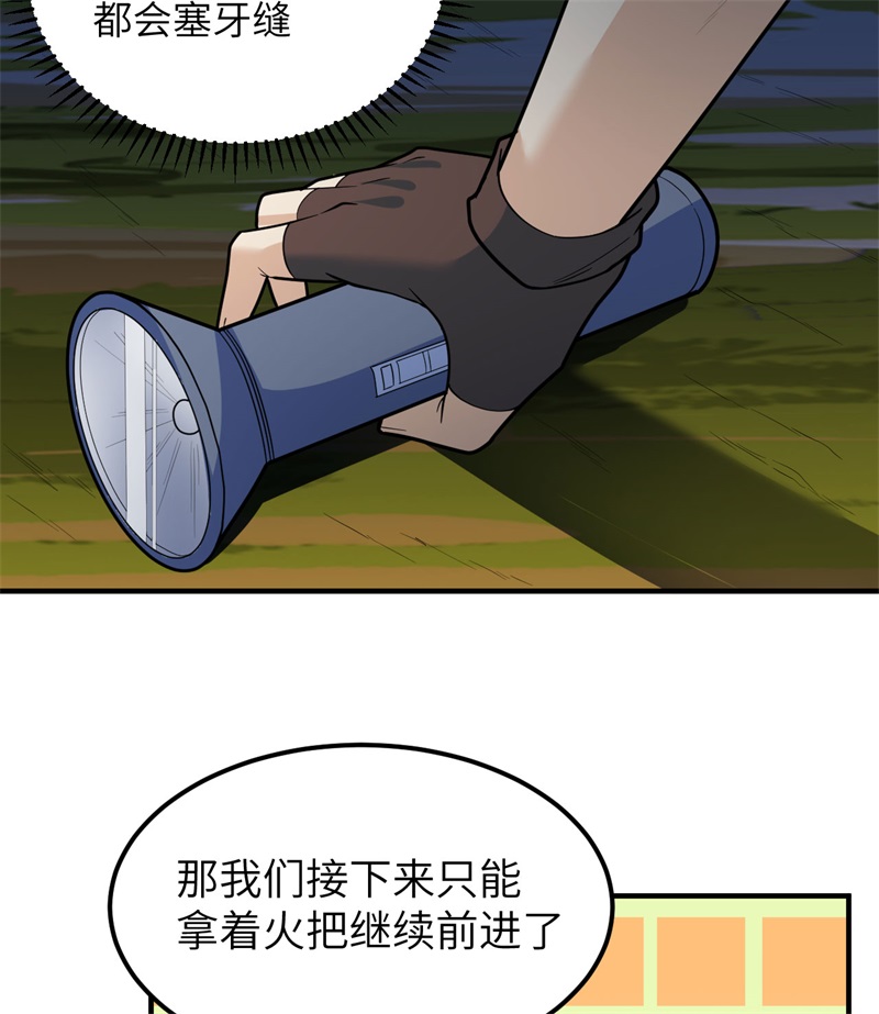 我和妹子们的荒岛余生185 争分夺秒