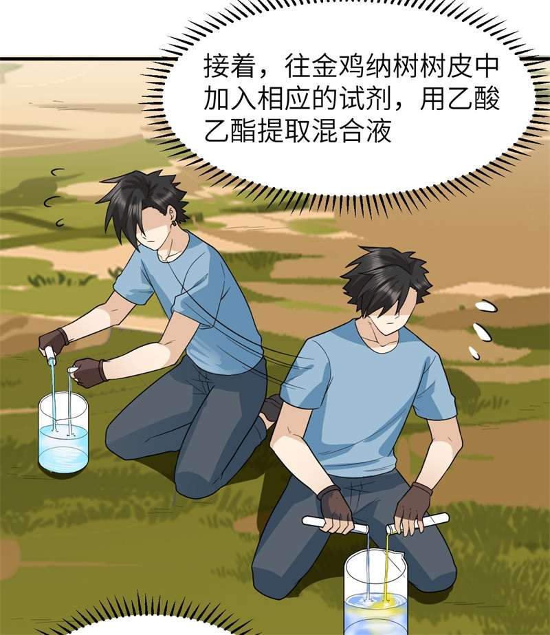 我和妹子们的荒岛余生185 争分夺秒