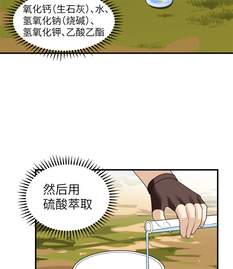 我和妹子们的荒岛余生185 争分夺秒