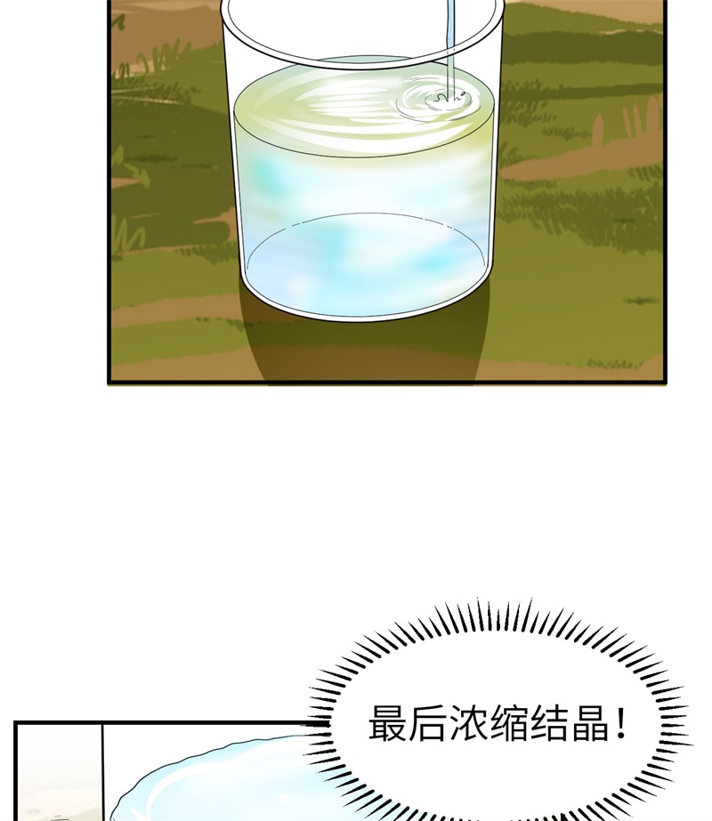 我和妹子们的荒岛余生185 争分夺秒