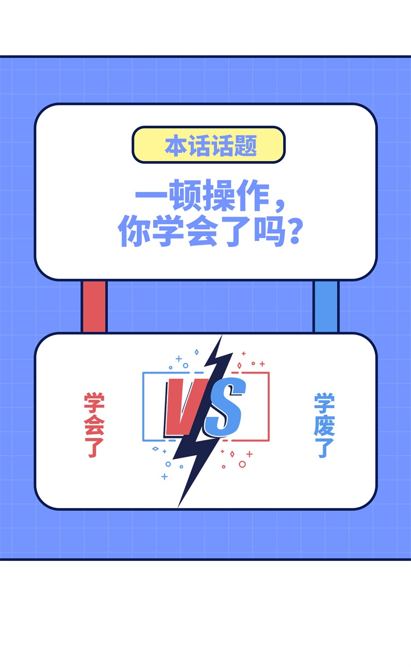 我和妹子们的荒岛余生185 争分夺秒