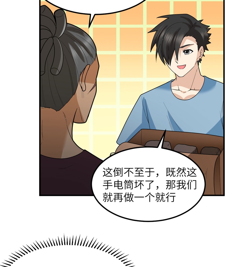 我和妹子们的荒岛余生185 争分夺秒