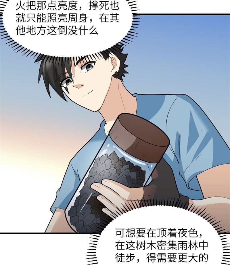 我和妹子们的荒岛余生185 争分夺秒
