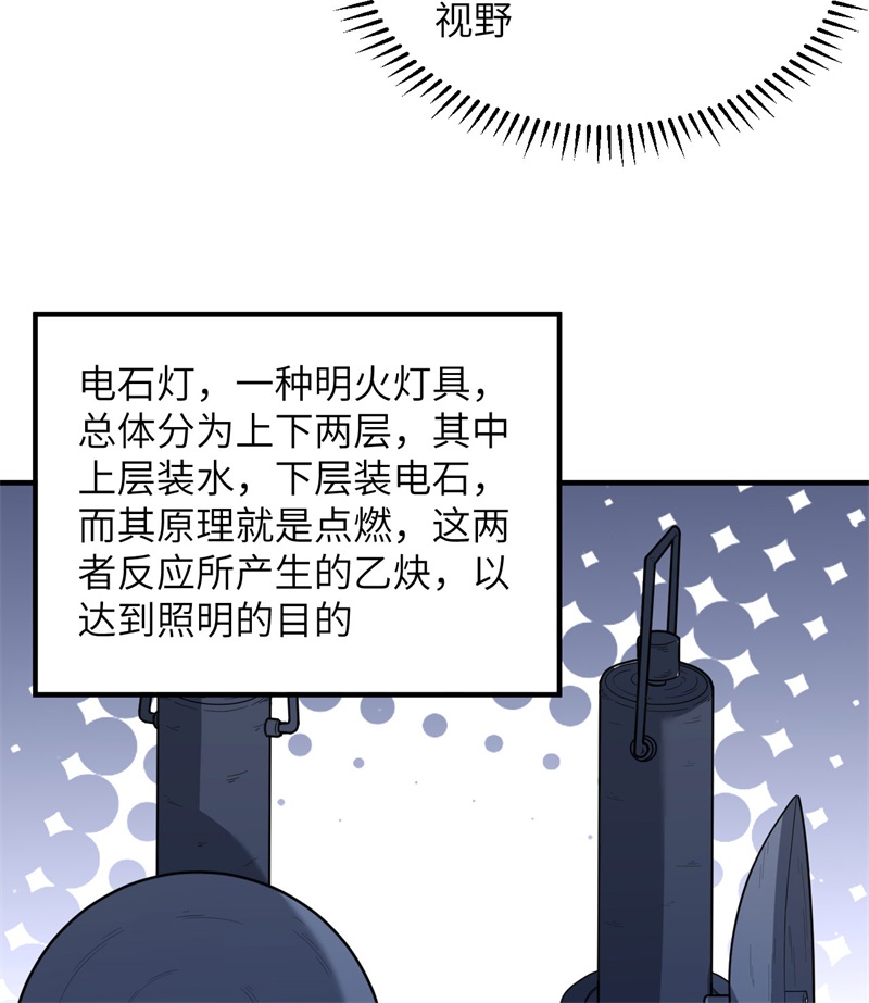 我和妹子们的荒岛余生185 争分夺秒