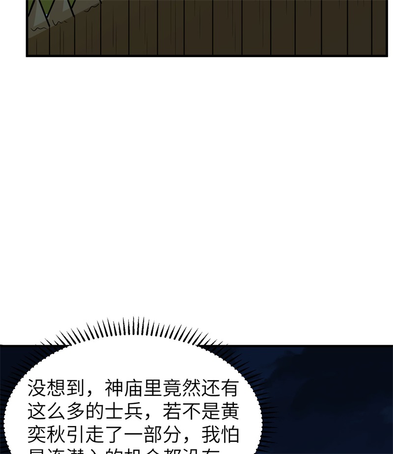 我和妹子们的荒岛余生188 凶猛食人鱼