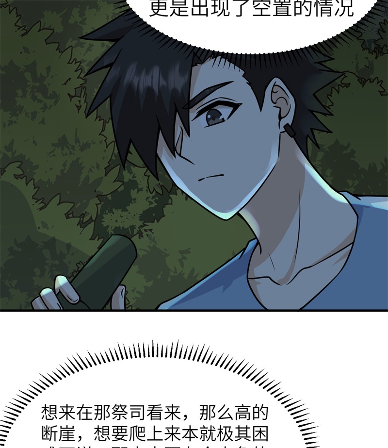 我和妹子们的荒岛余生188 凶猛食人鱼