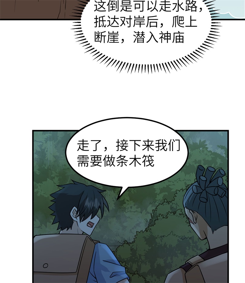 我和妹子们的荒岛余生188 凶猛食人鱼