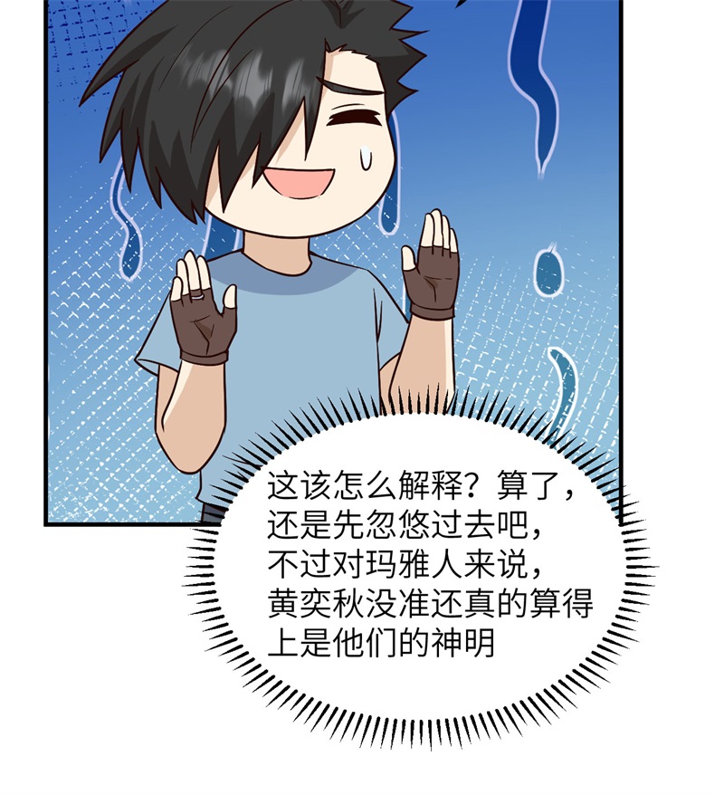 我和妹子们的荒岛余生188 凶猛食人鱼