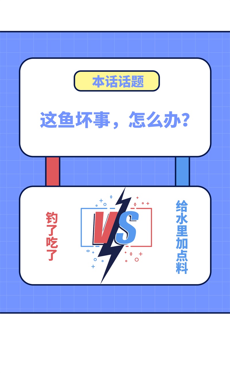 我和妹子们的荒岛余生188 凶猛食人鱼