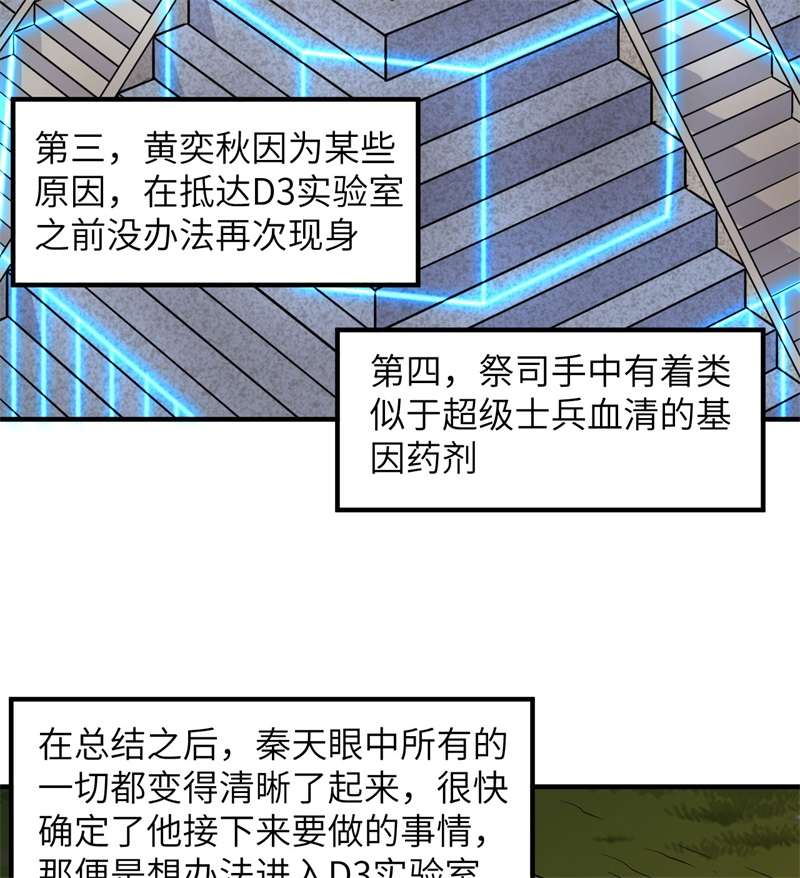 我和妹子们的荒岛余生188 凶猛食人鱼