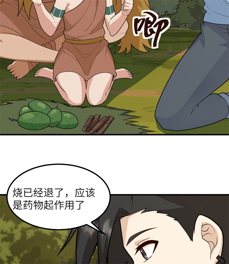 我和妹子们的荒岛余生189 制作橡胶