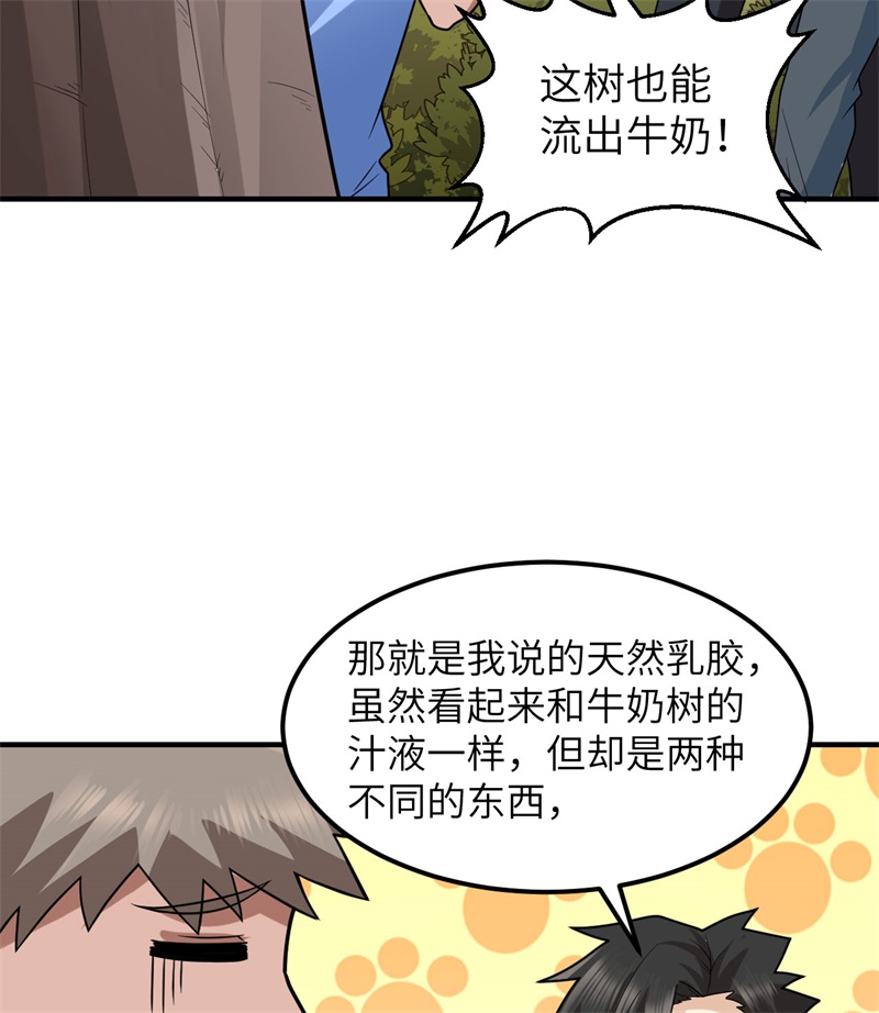 我和妹子们的荒岛余生189 制作橡胶