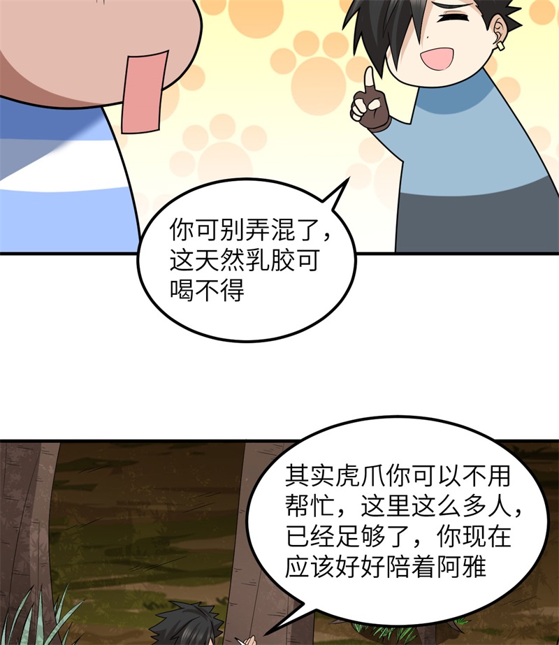 我和妹子们的荒岛余生189 制作橡胶
