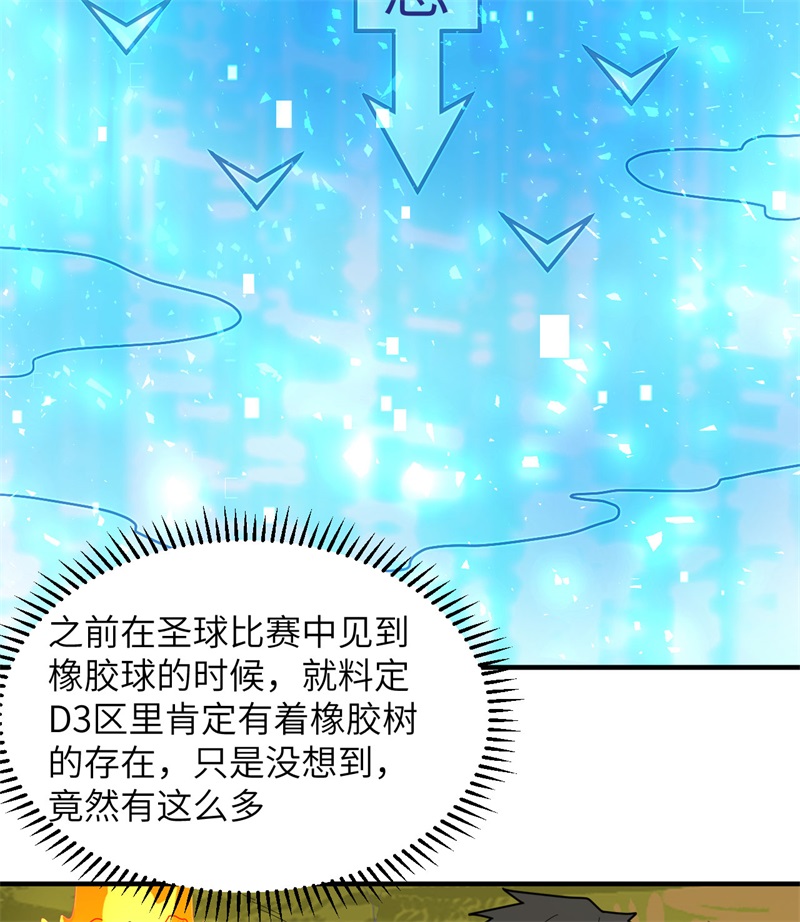 我和妹子们的荒岛余生189 制作橡胶