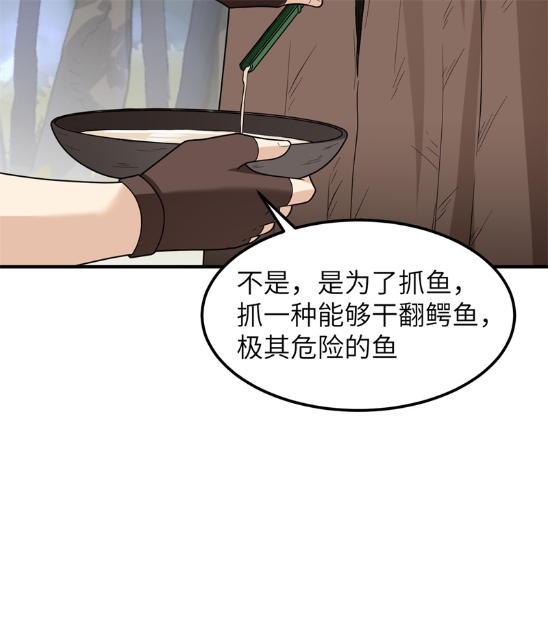 我和妹子们的荒岛余生189 制作橡胶