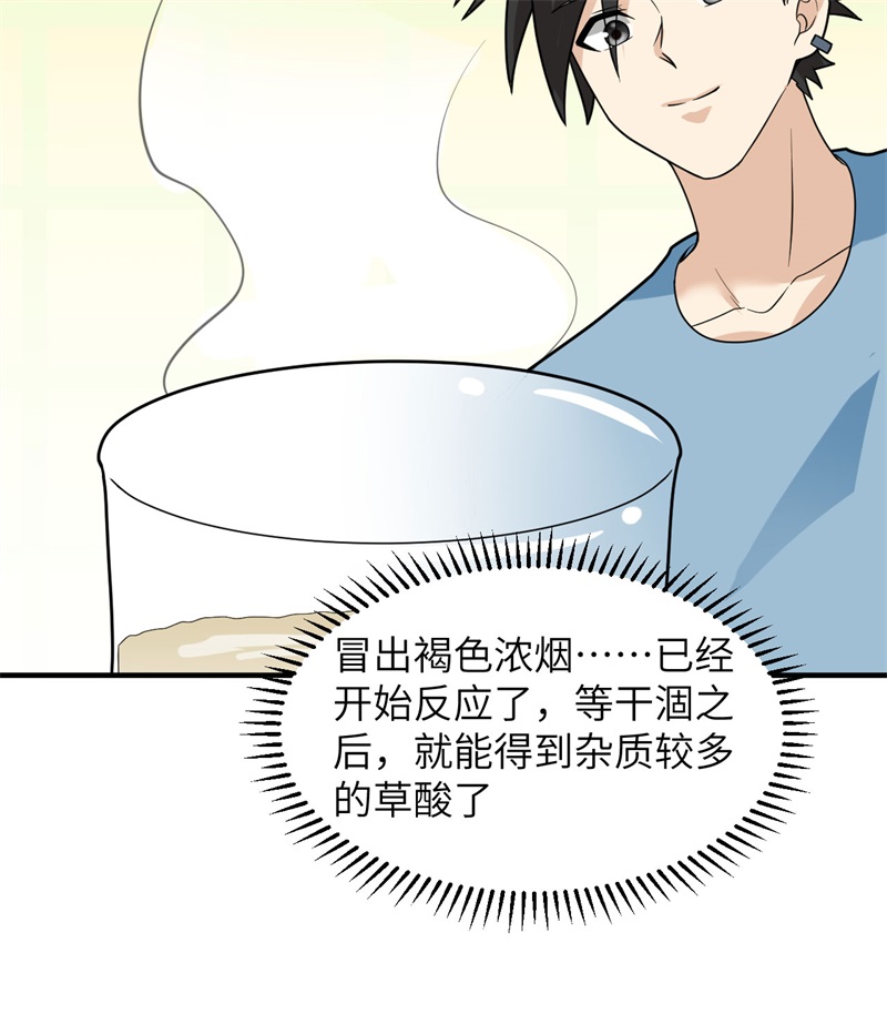 我和妹子们的荒岛余生189 制作橡胶
