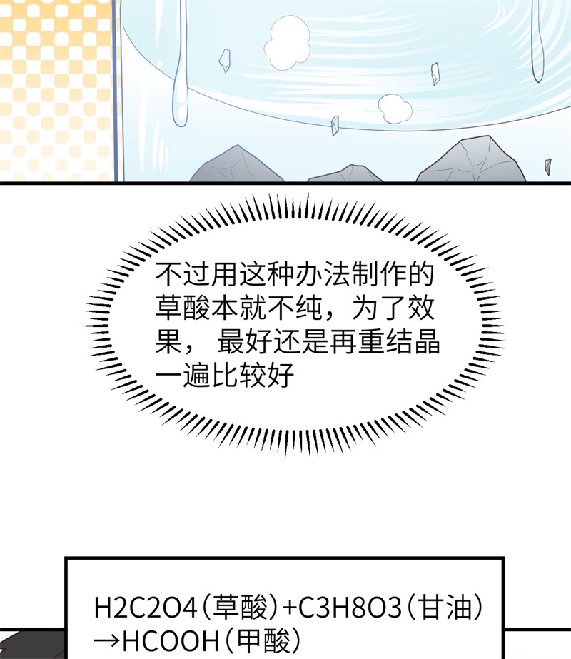 我和妹子们的荒岛余生189 制作橡胶