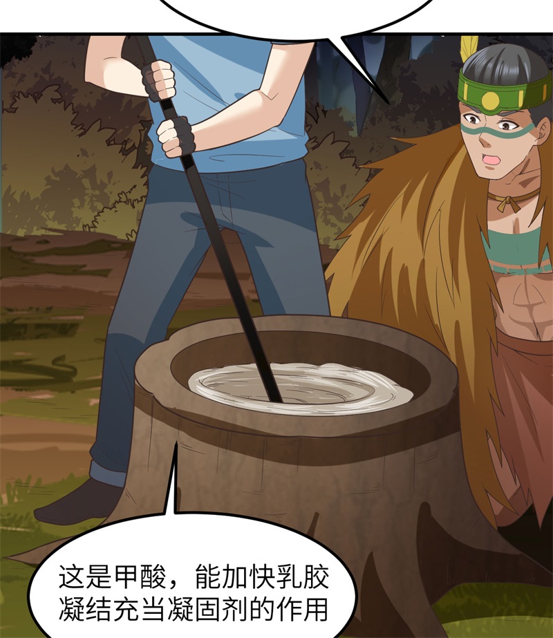 我和妹子们的荒岛余生189 制作橡胶
