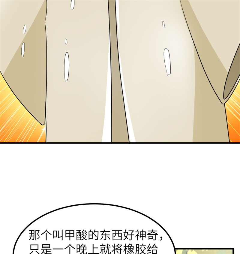 我和妹子们的荒岛余生189 制作橡胶