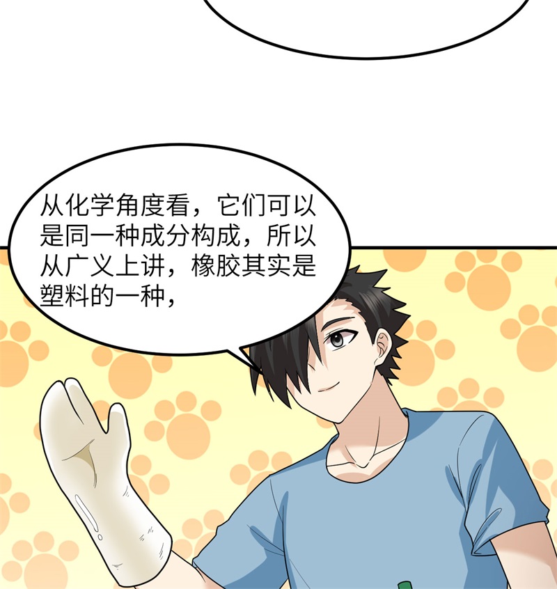 我和妹子们的荒岛余生189 制作橡胶