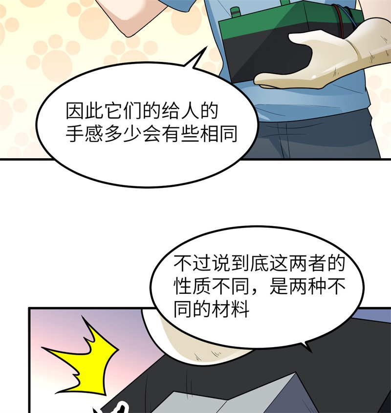 我和妹子们的荒岛余生189 制作橡胶