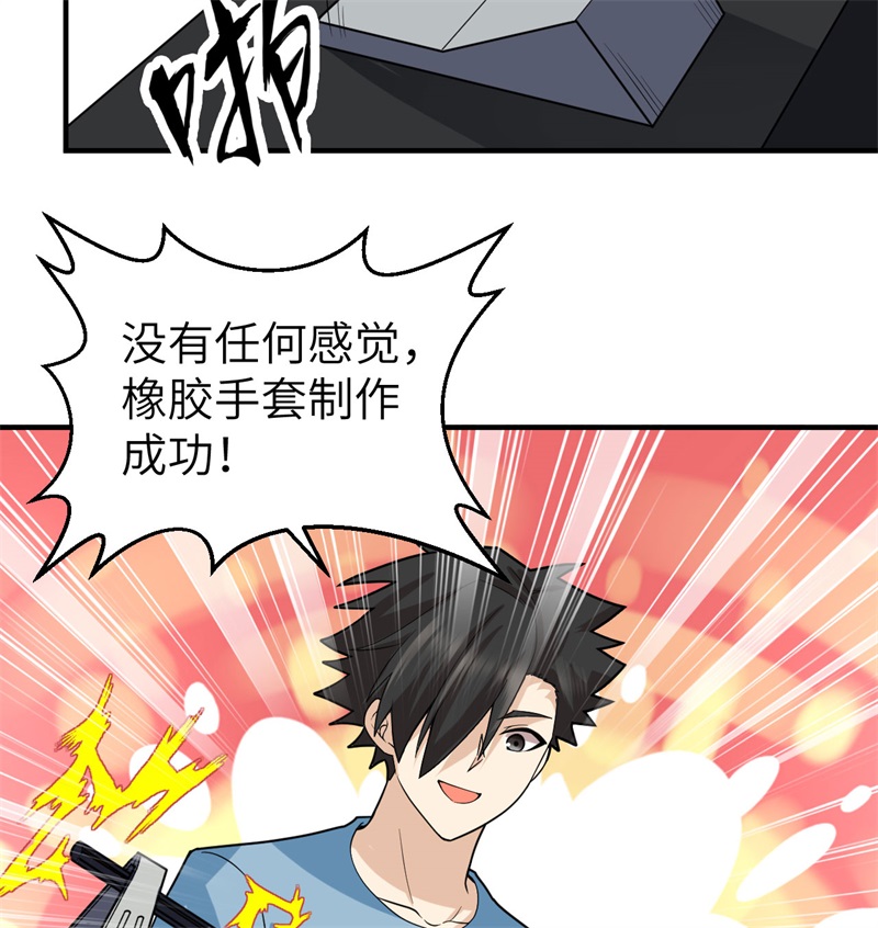 我和妹子们的荒岛余生189 制作橡胶