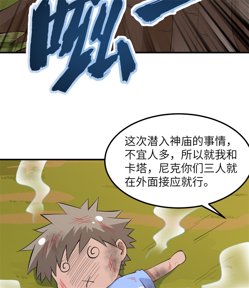 我和妹子们的荒岛余生190 电鳗VS食人鱼