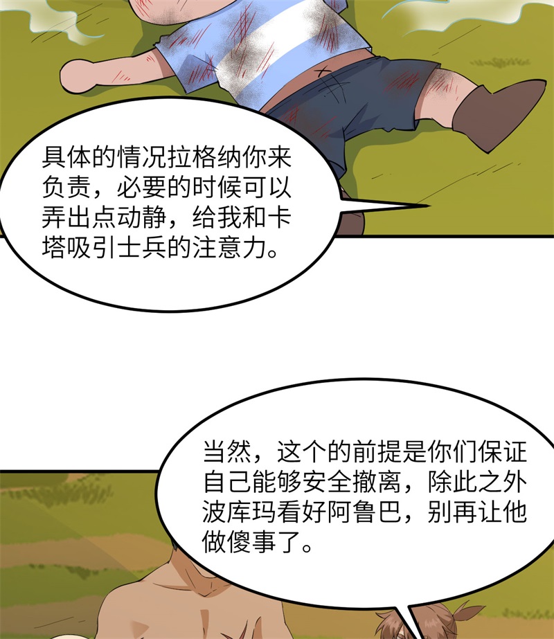 我和妹子们的荒岛余生190 电鳗VS食人鱼
