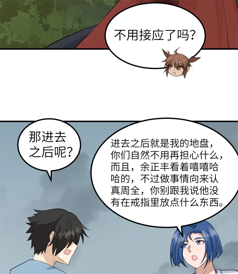 我和妹子们的荒岛余生190 电鳗VS食人鱼
