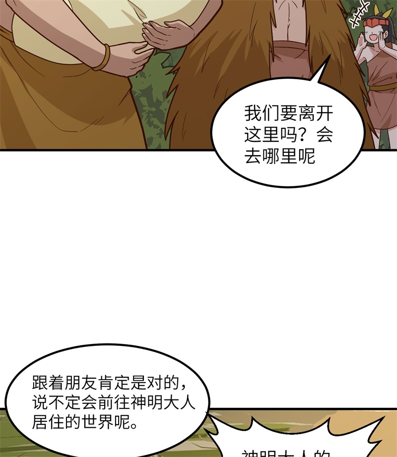 我和妹子们的荒岛余生190 电鳗VS食人鱼