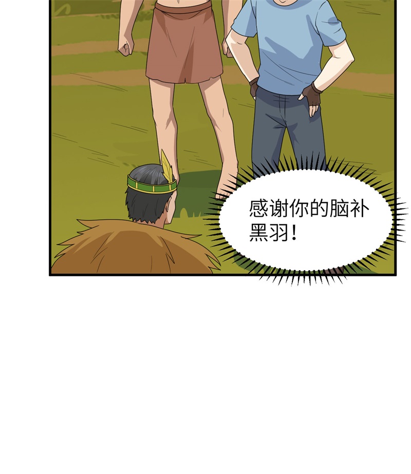 我和妹子们的荒岛余生190 电鳗VS食人鱼