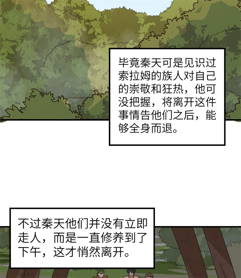 我和妹子们的荒岛余生190 电鳗VS食人鱼