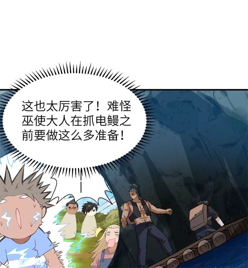 我和妹子们的荒岛余生191 夜袭