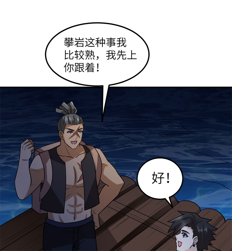 我和妹子们的荒岛余生191 夜袭